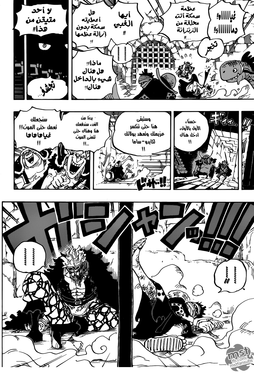 One Piece: Chapter 924 - Page 16