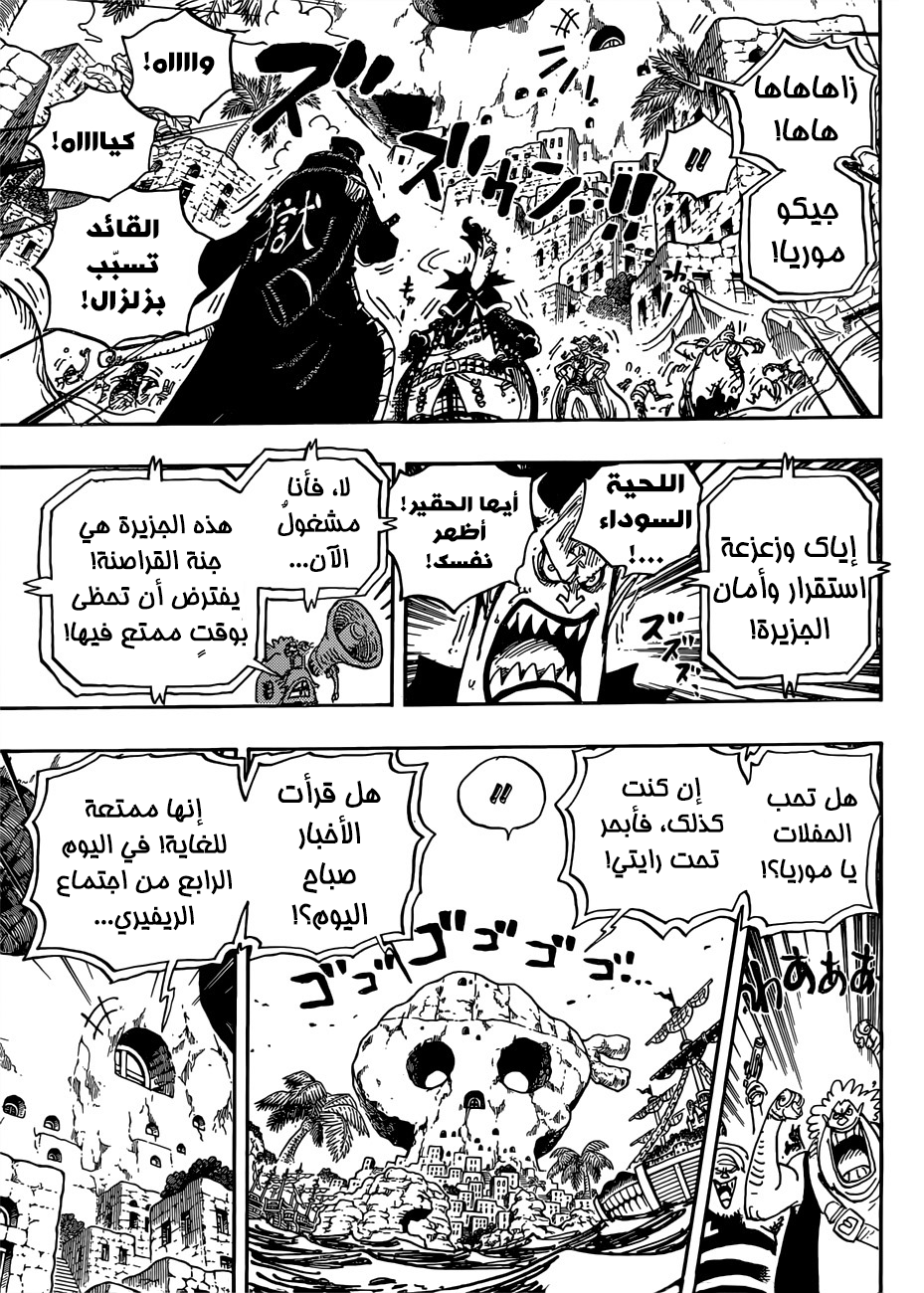 One Piece: Chapter 925 - Page 10