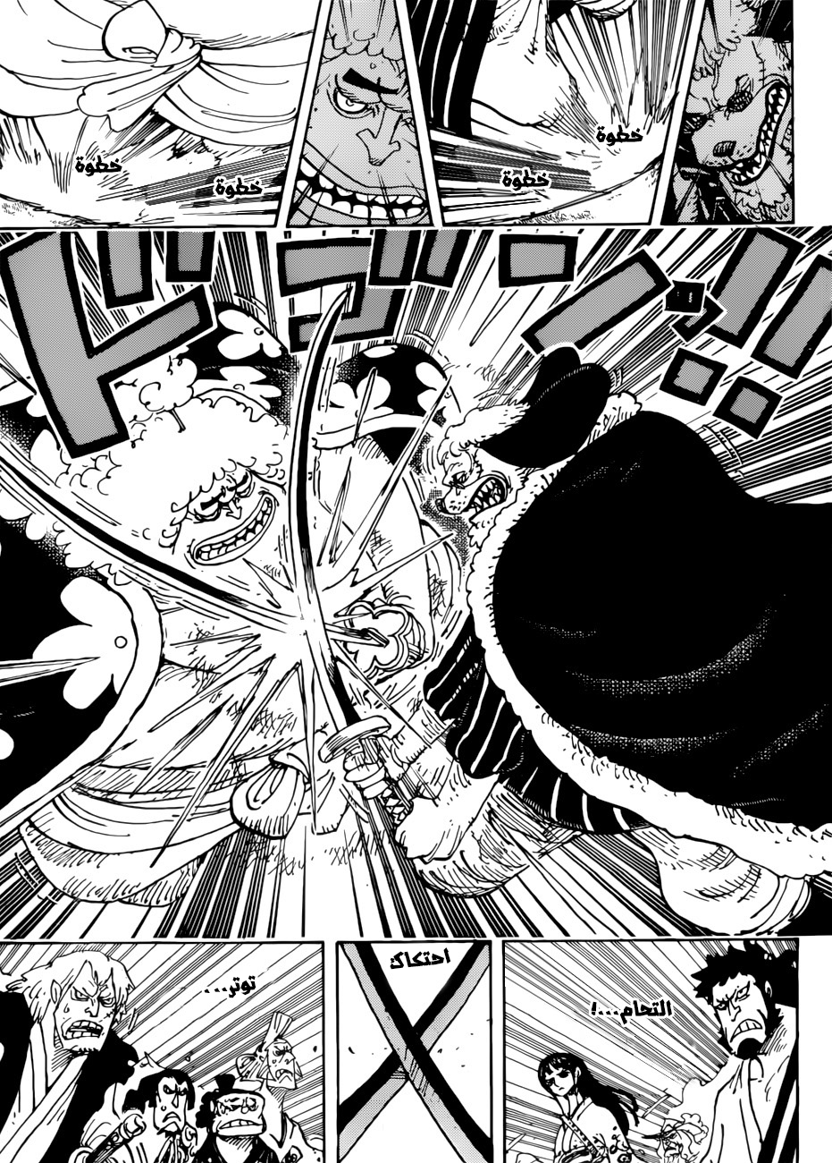 One Piece: Chapter 925 - Page 13