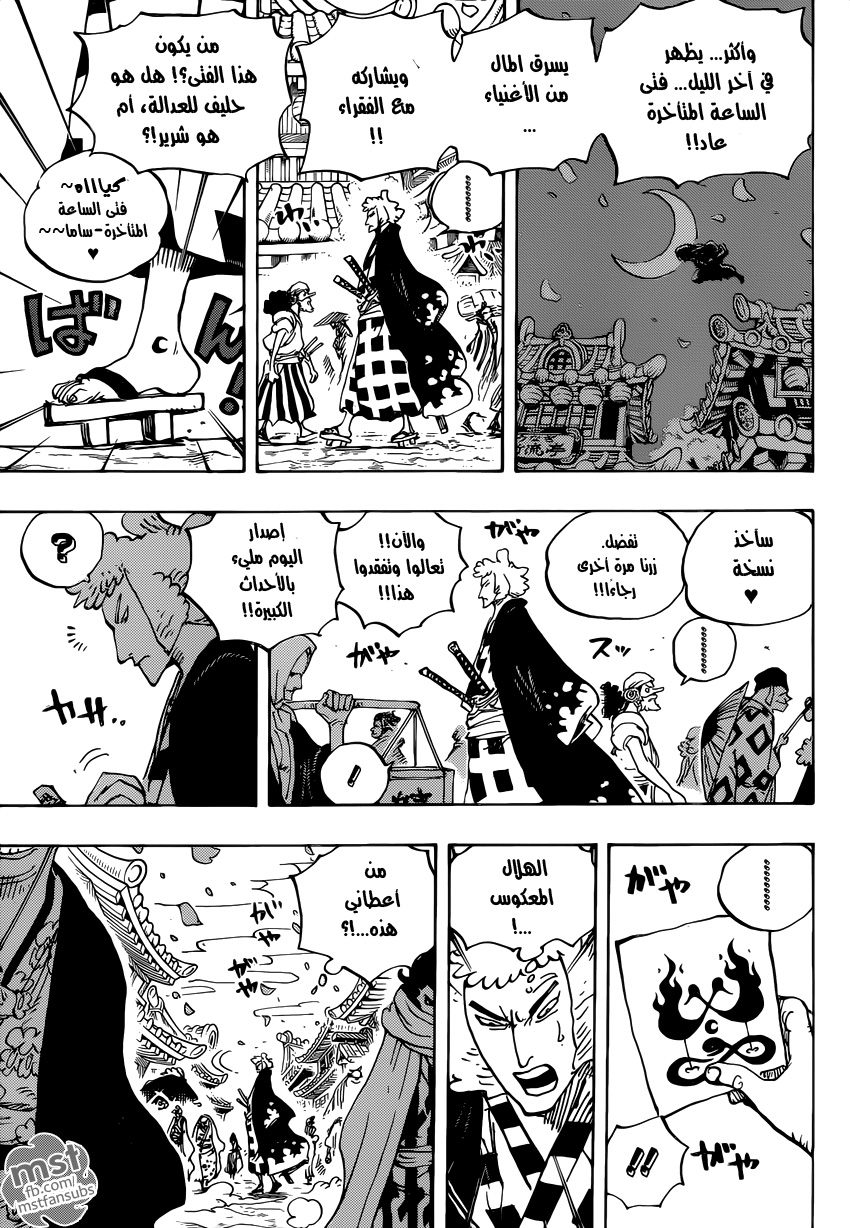 One Piece: Chapter 926 - Page 4