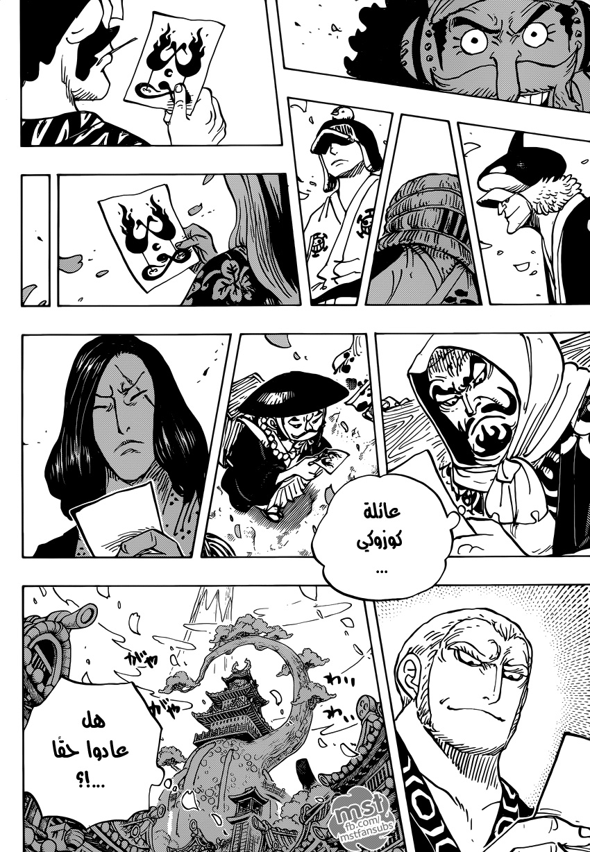 One Piece: Chapter 926 - Page 5