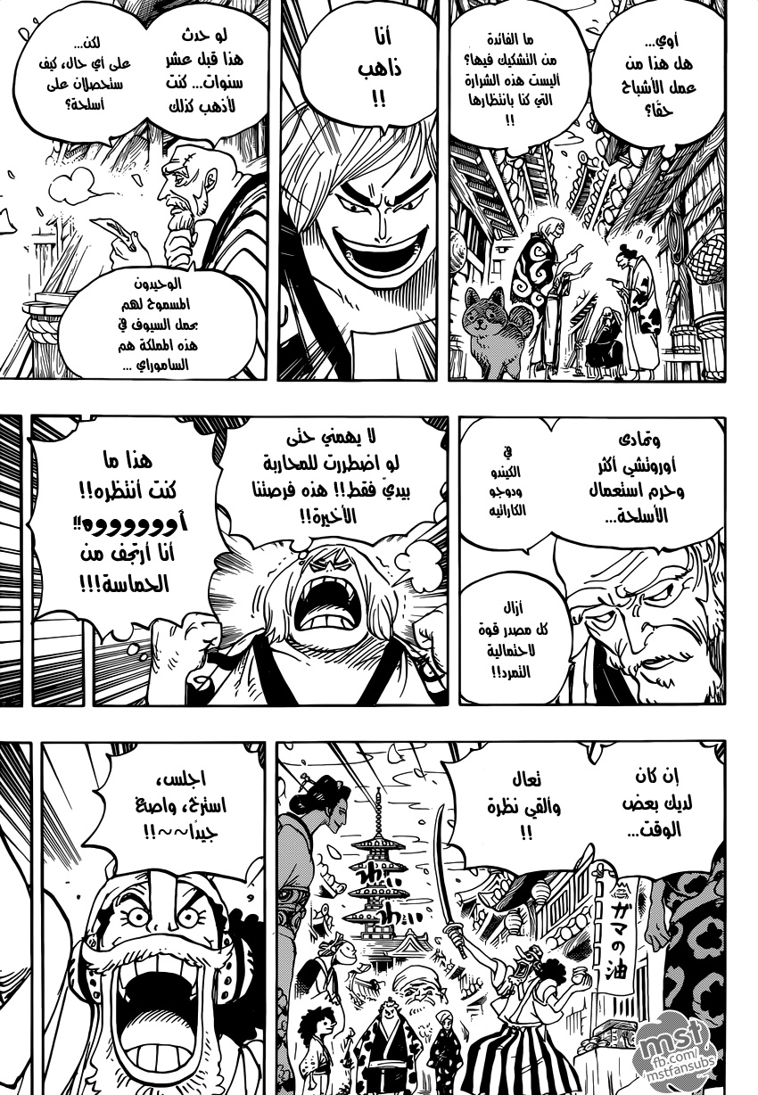 One Piece: Chapter 926 - Page 6