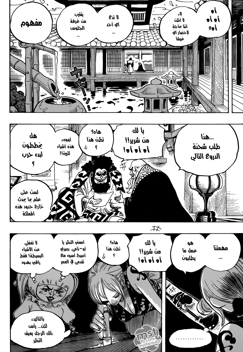 One Piece: Chapter 926 - Page 7