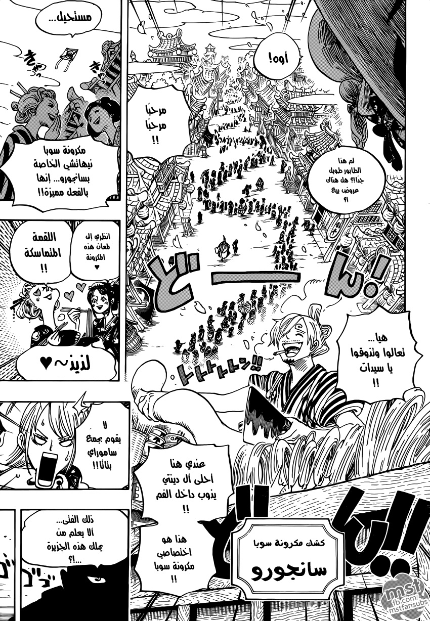 One Piece: Chapter 926 - Page 10