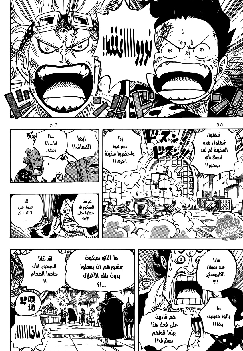 One Piece: Chapter 926 - Page 13