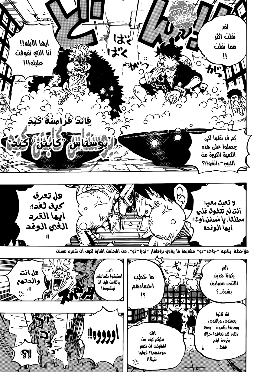 One Piece: Chapter 926 - Page 14