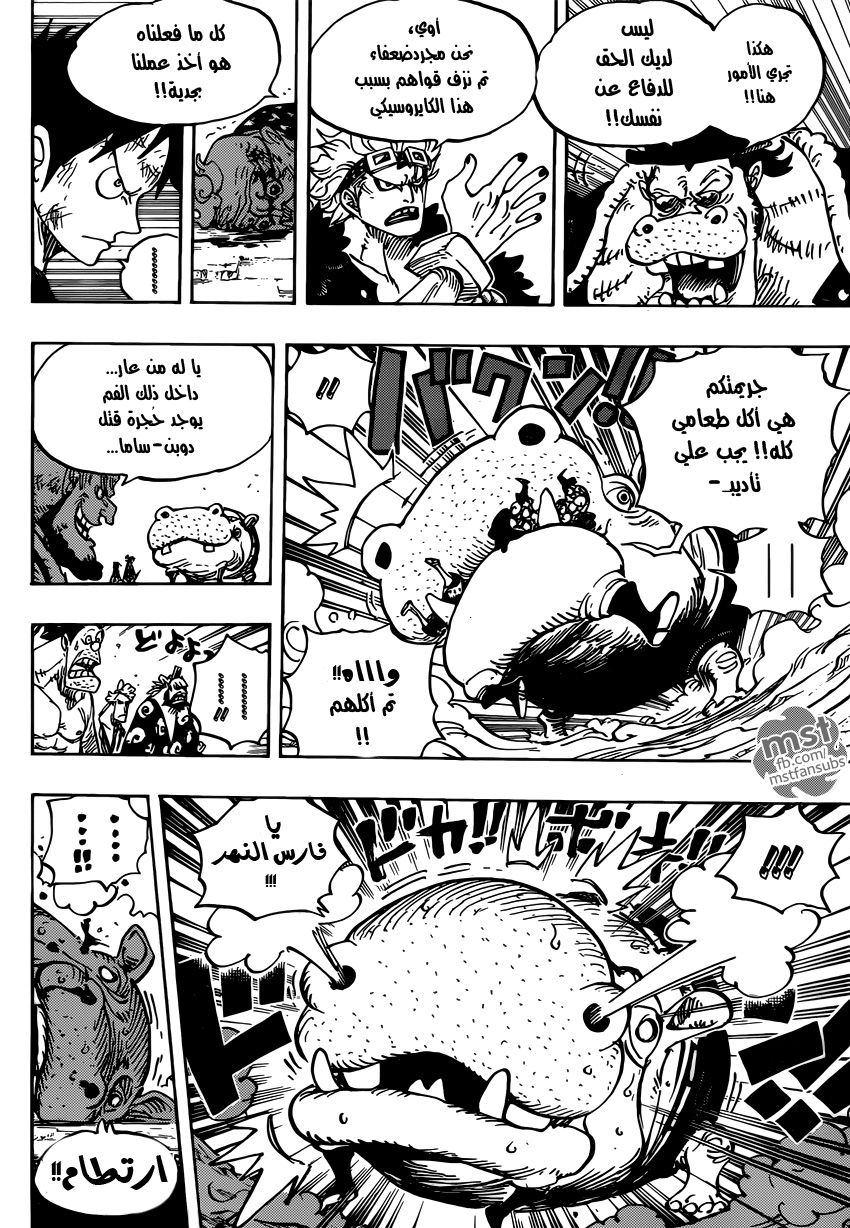 One Piece: Chapter 926 - Page 17