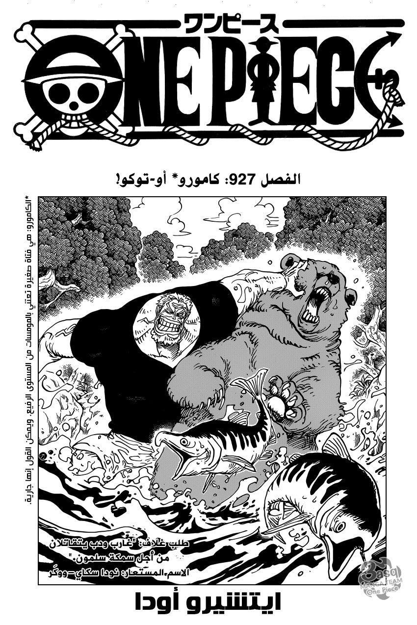 One Piece: Chapter 927 - Page 2