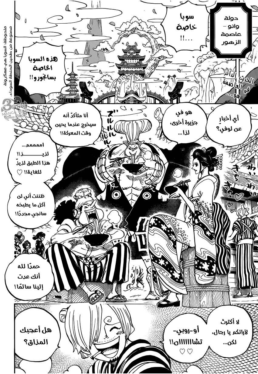 One Piece: Chapter 927 - Page 3