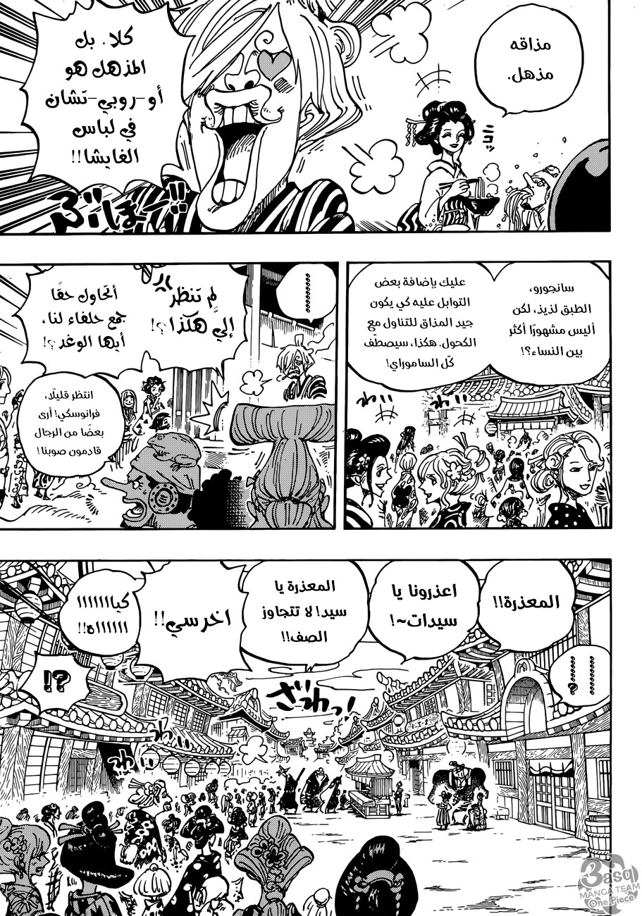 One Piece: Chapter 927 - Page 4