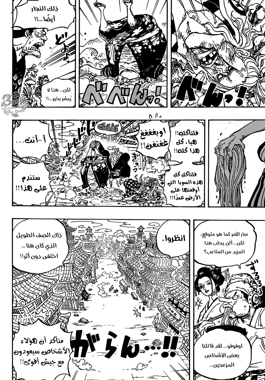 One Piece: Chapter 927 - Page 9