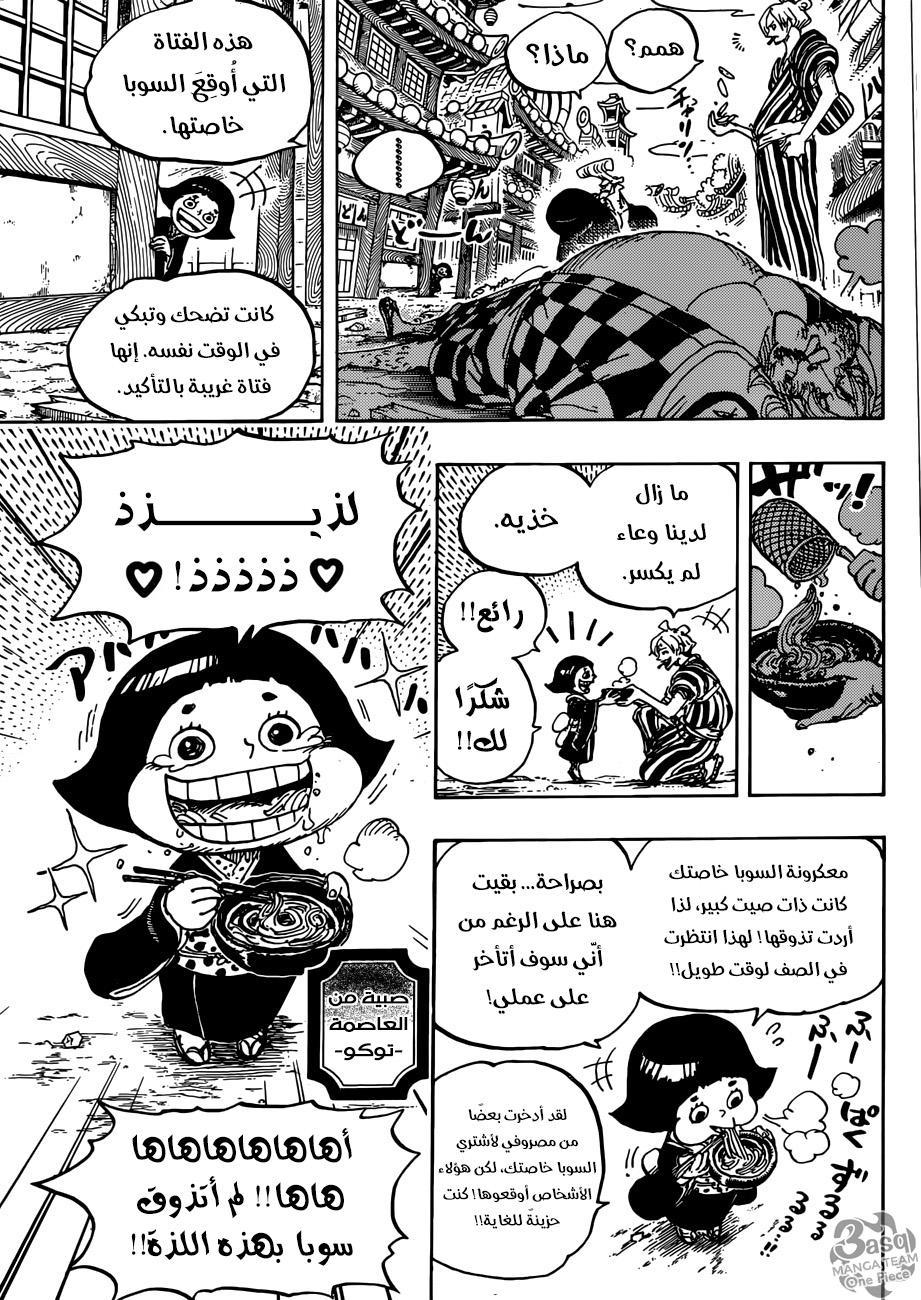 One Piece: Chapter 927 - Page 10