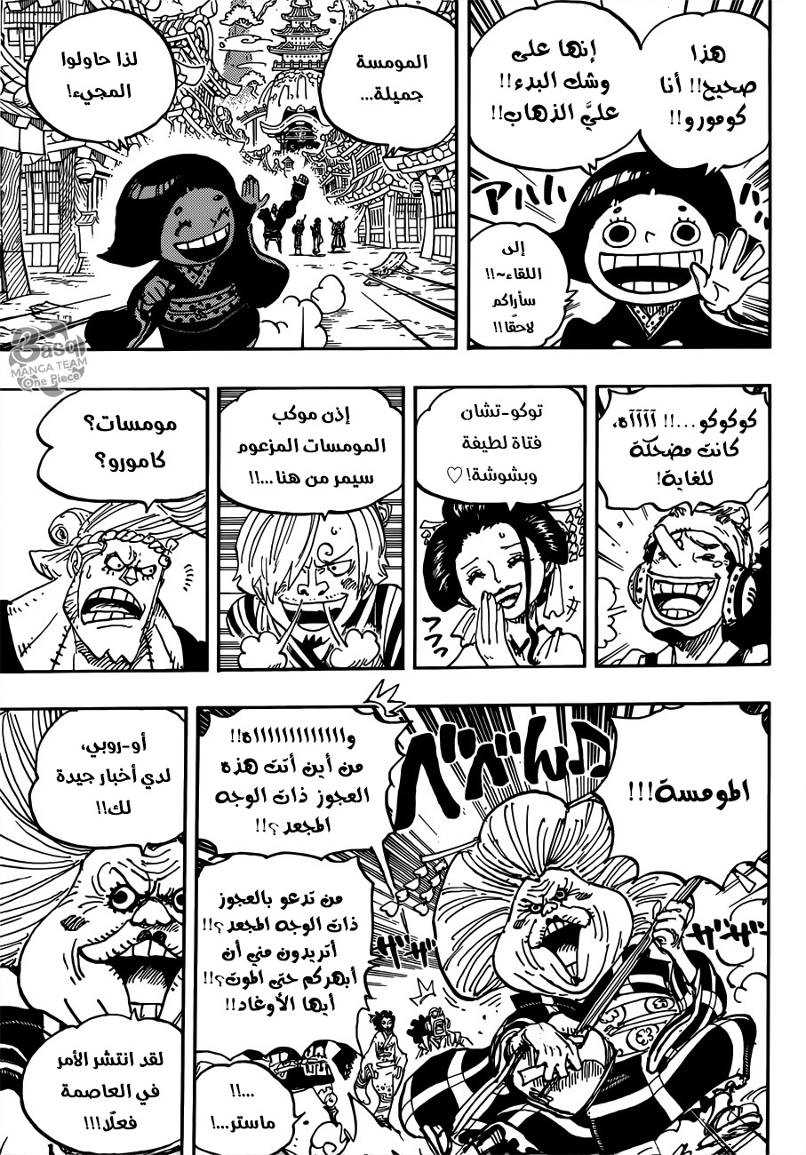 One Piece: Chapter 927 - Page 12