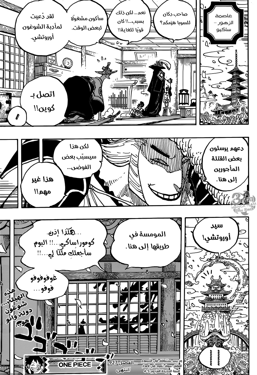 One Piece: Chapter 927 - Page 16