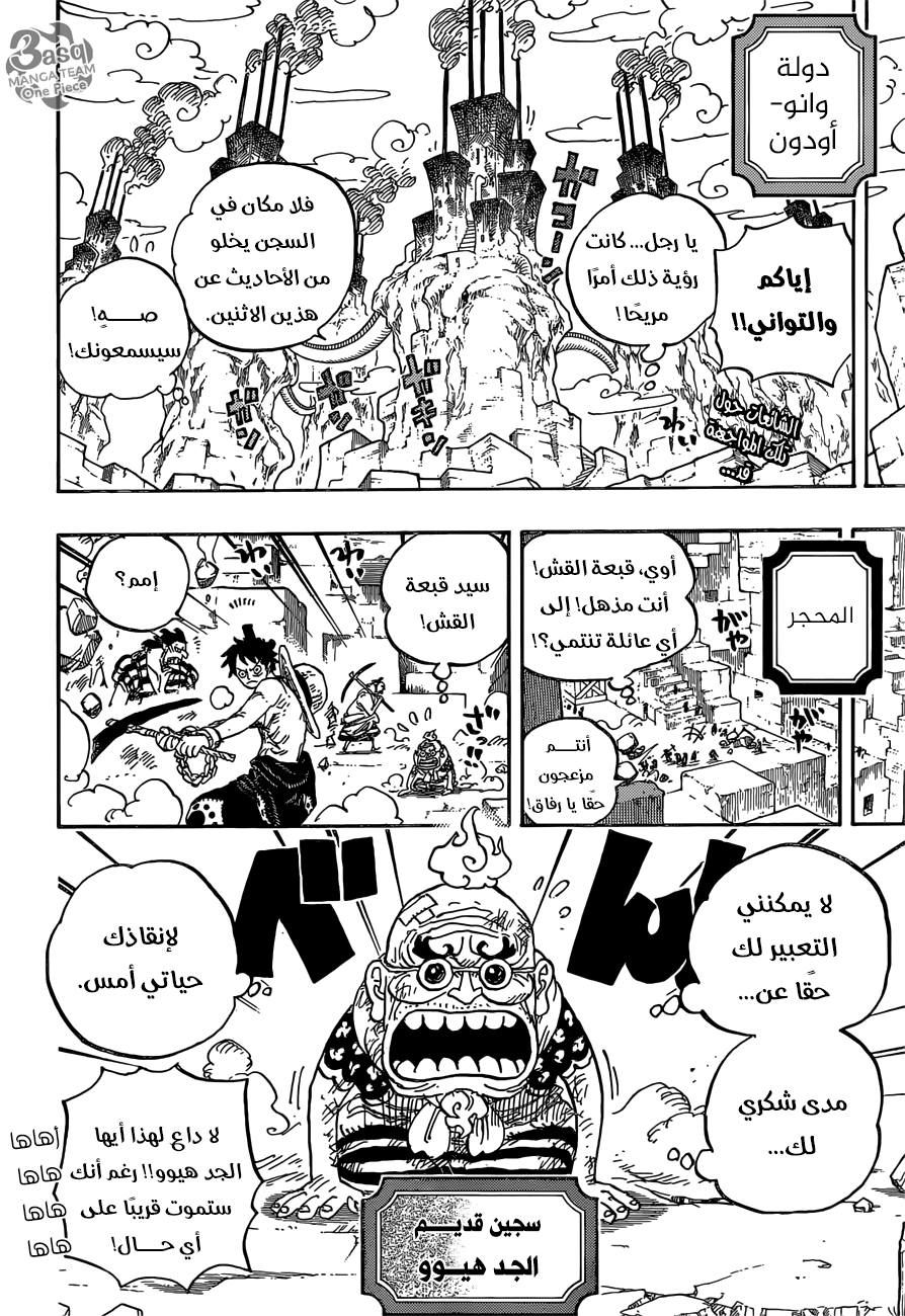 One Piece: Chapter 928 - Page 4