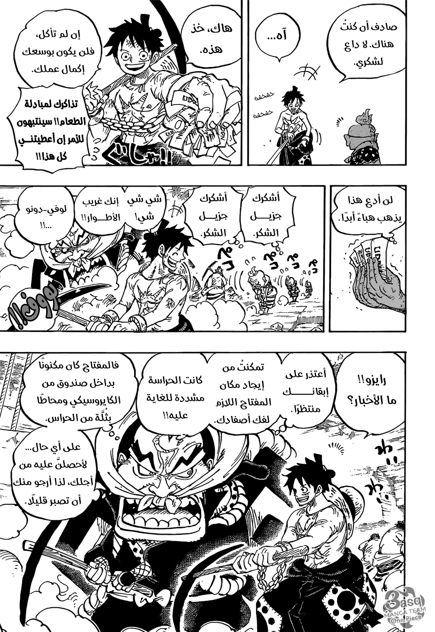 One Piece: Chapter 928 - Page 5