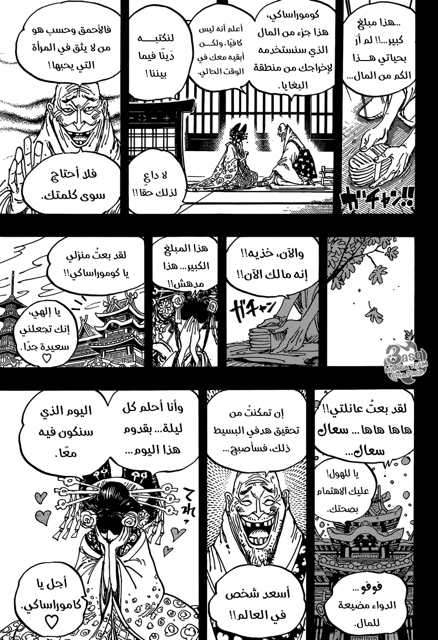 One Piece: Chapter 928 - Page 11