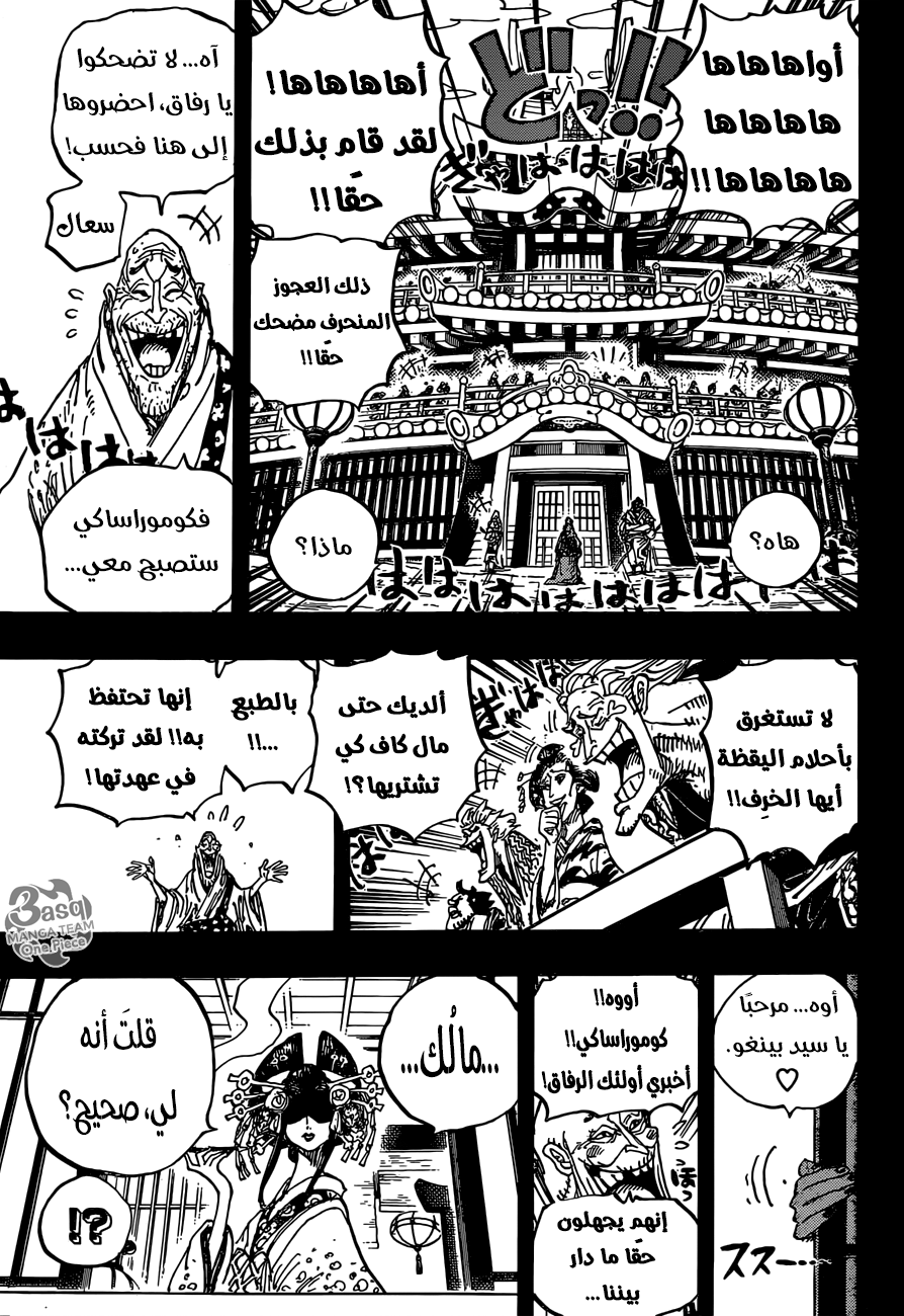 One Piece: Chapter 928 - Page 13