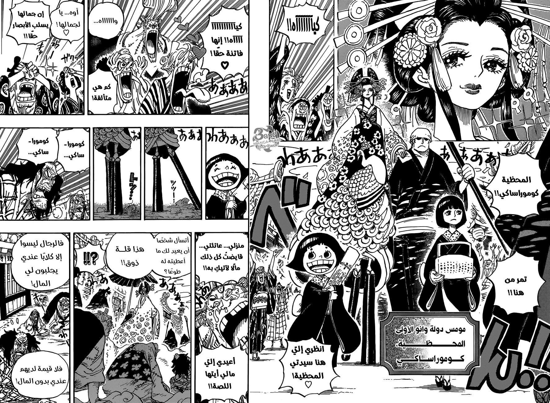 مانجا One Piece الفصل 928 مترجم مانجا اون لاين