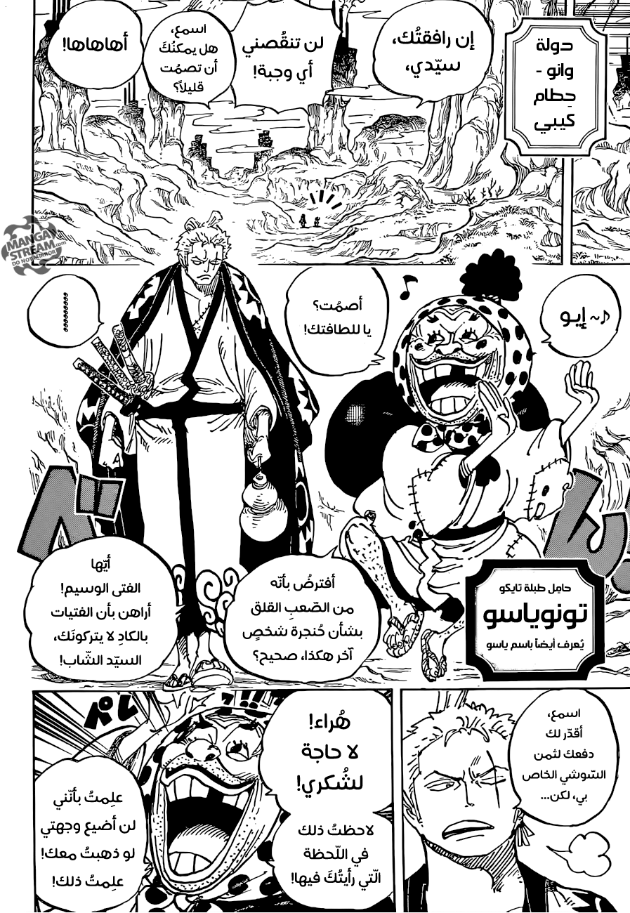 One Piece: Chapter 929 - Page 9