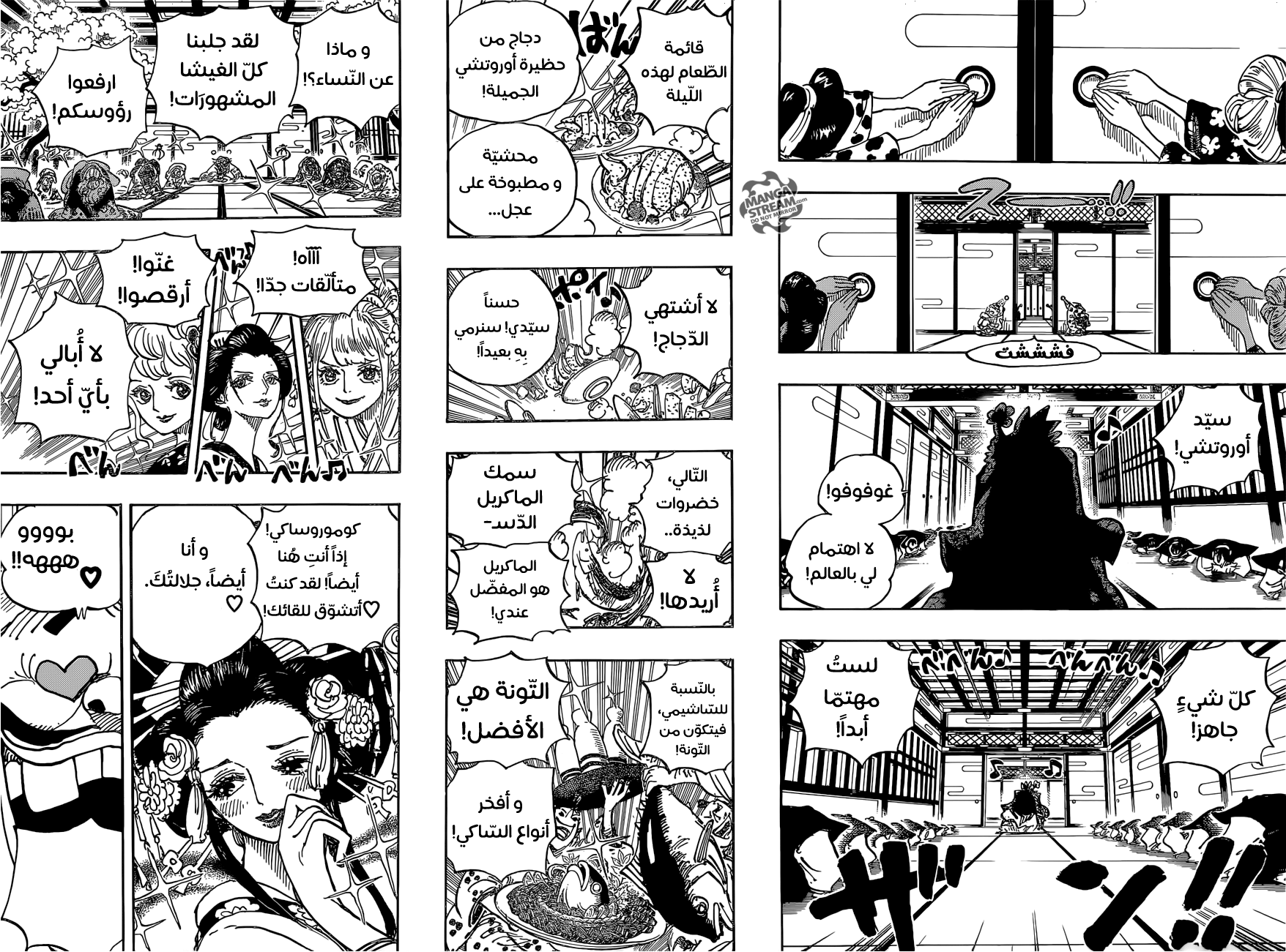 One Piece: Chapter 929 - Page 13