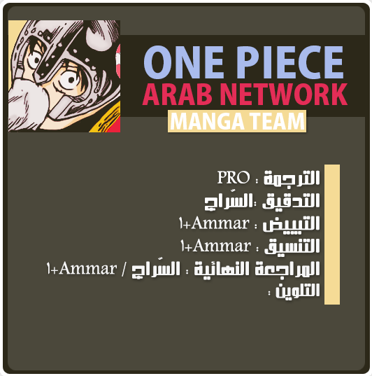 One Piece: Chapter 93 - Page 2