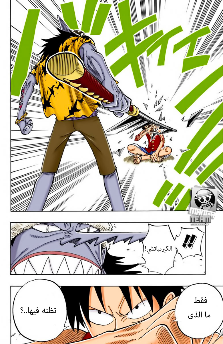 One Piece: Chapter 93 - Page 3