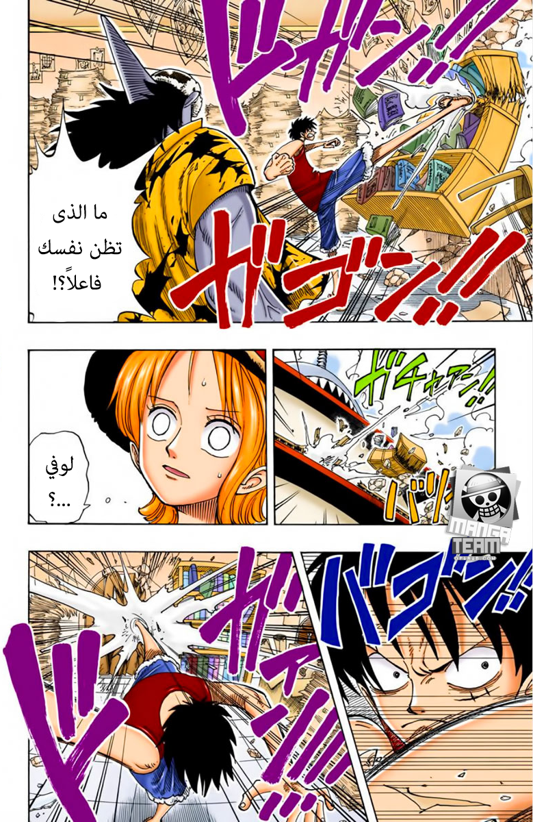 One Piece: Chapter 93 - Page 7