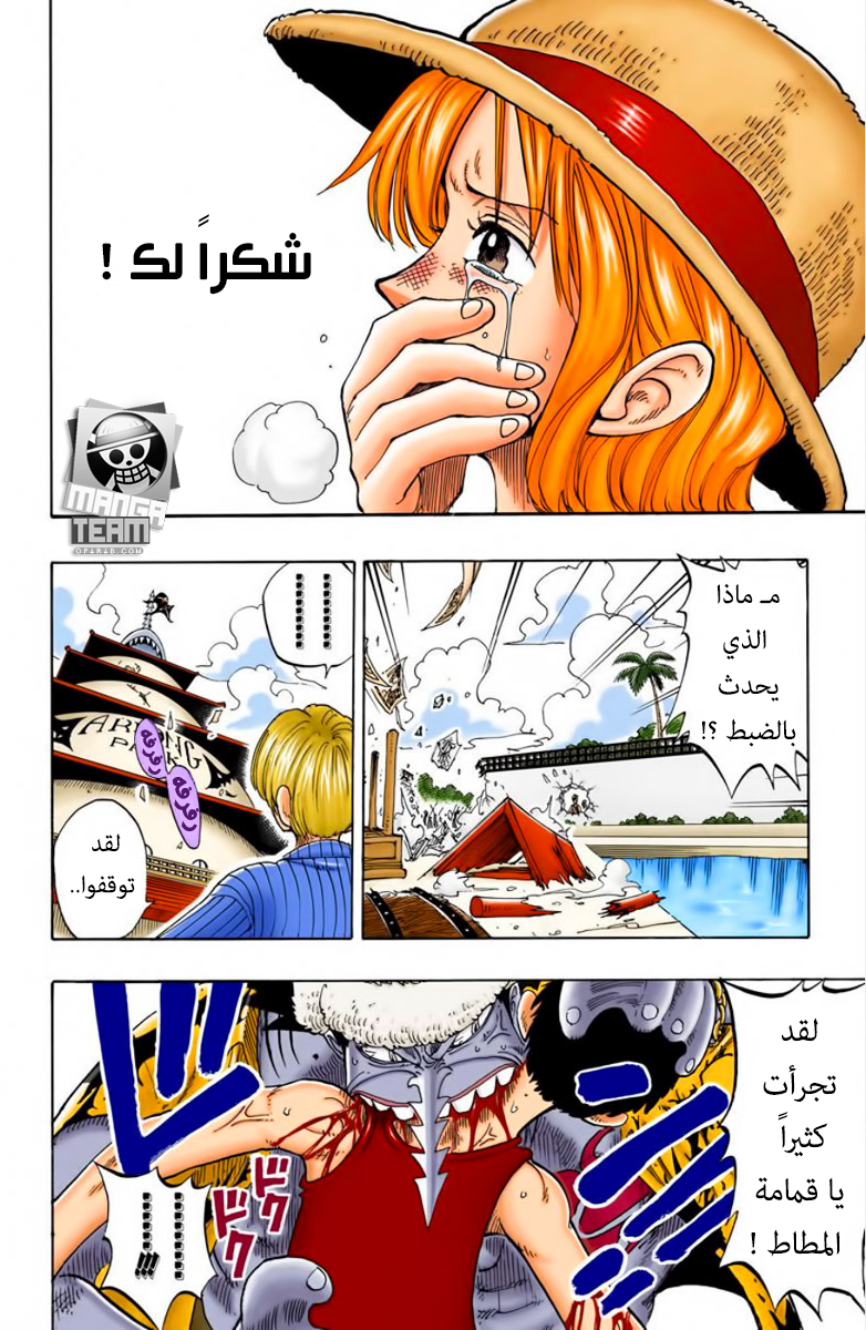 One Piece: Chapter 93 - Page 11