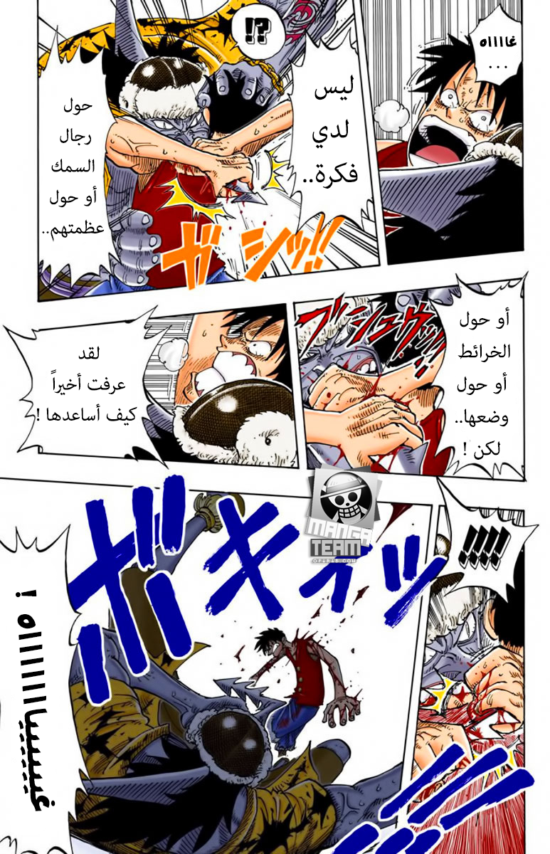 One Piece: Chapter 93 - Page 12