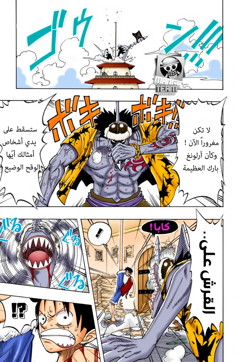 One Piece: Chapter 93 - Page 14