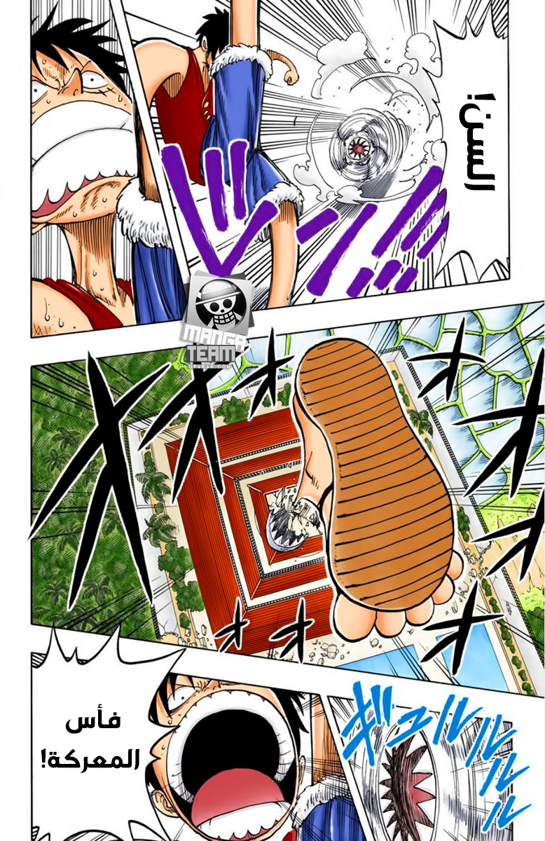 One Piece: Chapter 93 - Page 15