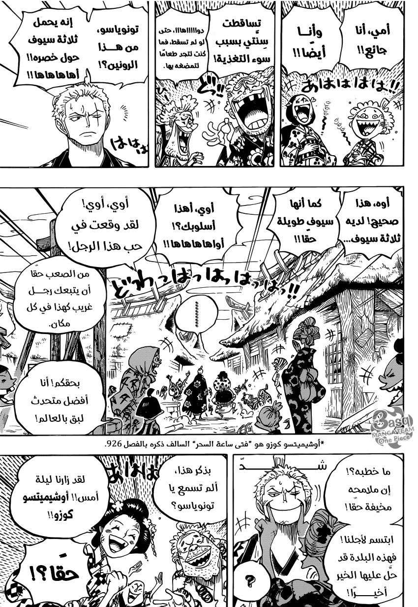 One Piece: Chapter 930 - Page 4