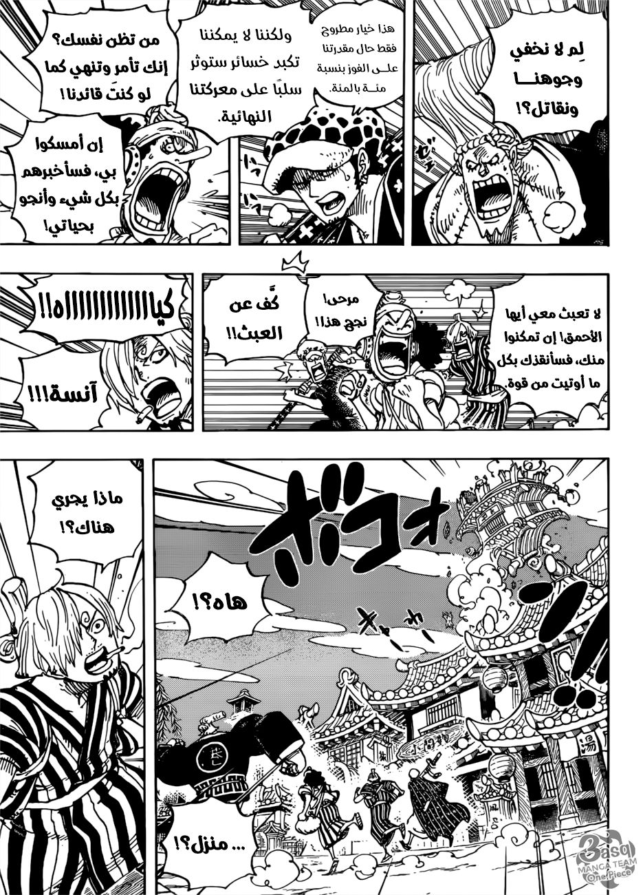 One Piece: Chapter 930 - Page 12