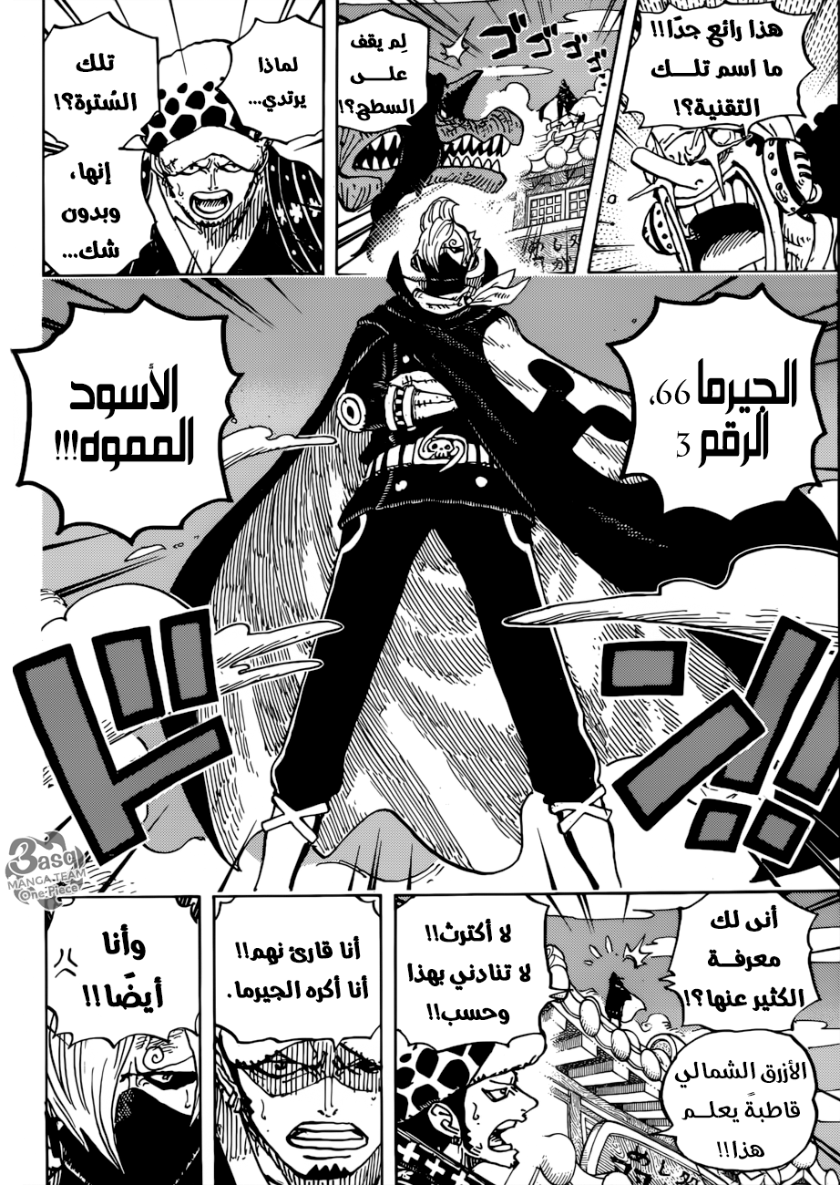 One Piece: Chapter 931 - Page 5