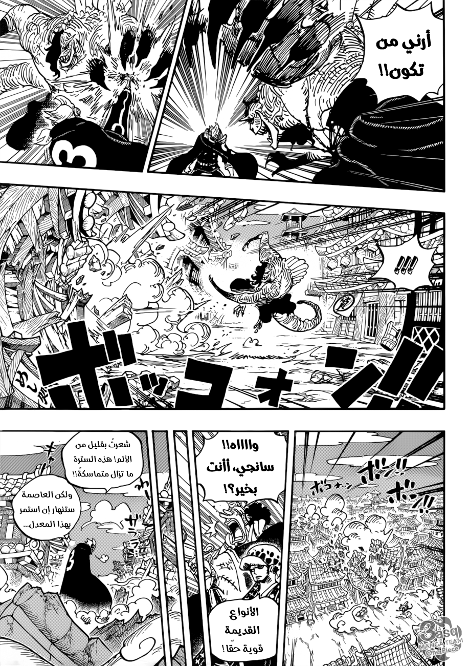 One Piece: Chapter 931 - Page 10