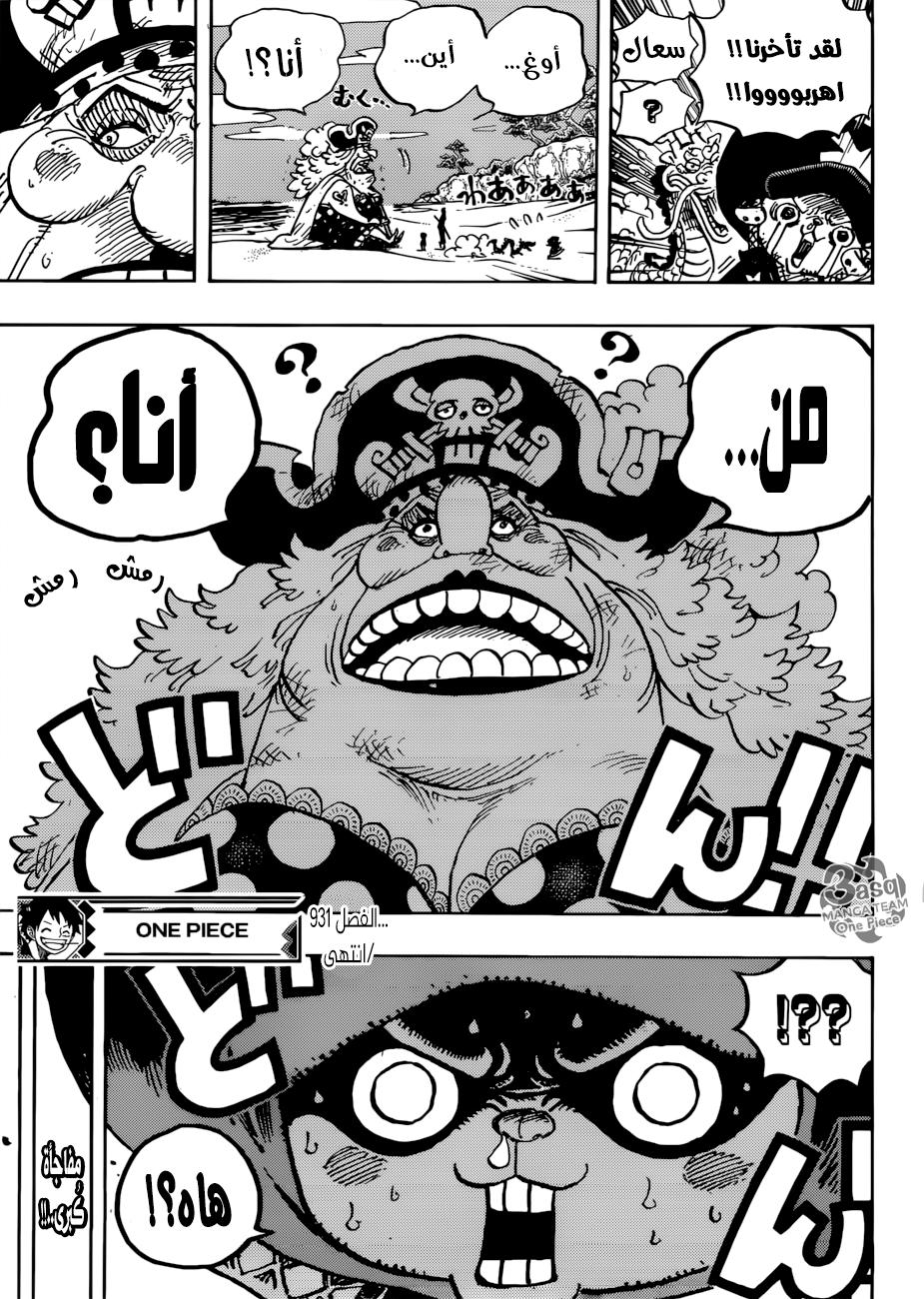 One Piece: Chapter 931 - Page 16