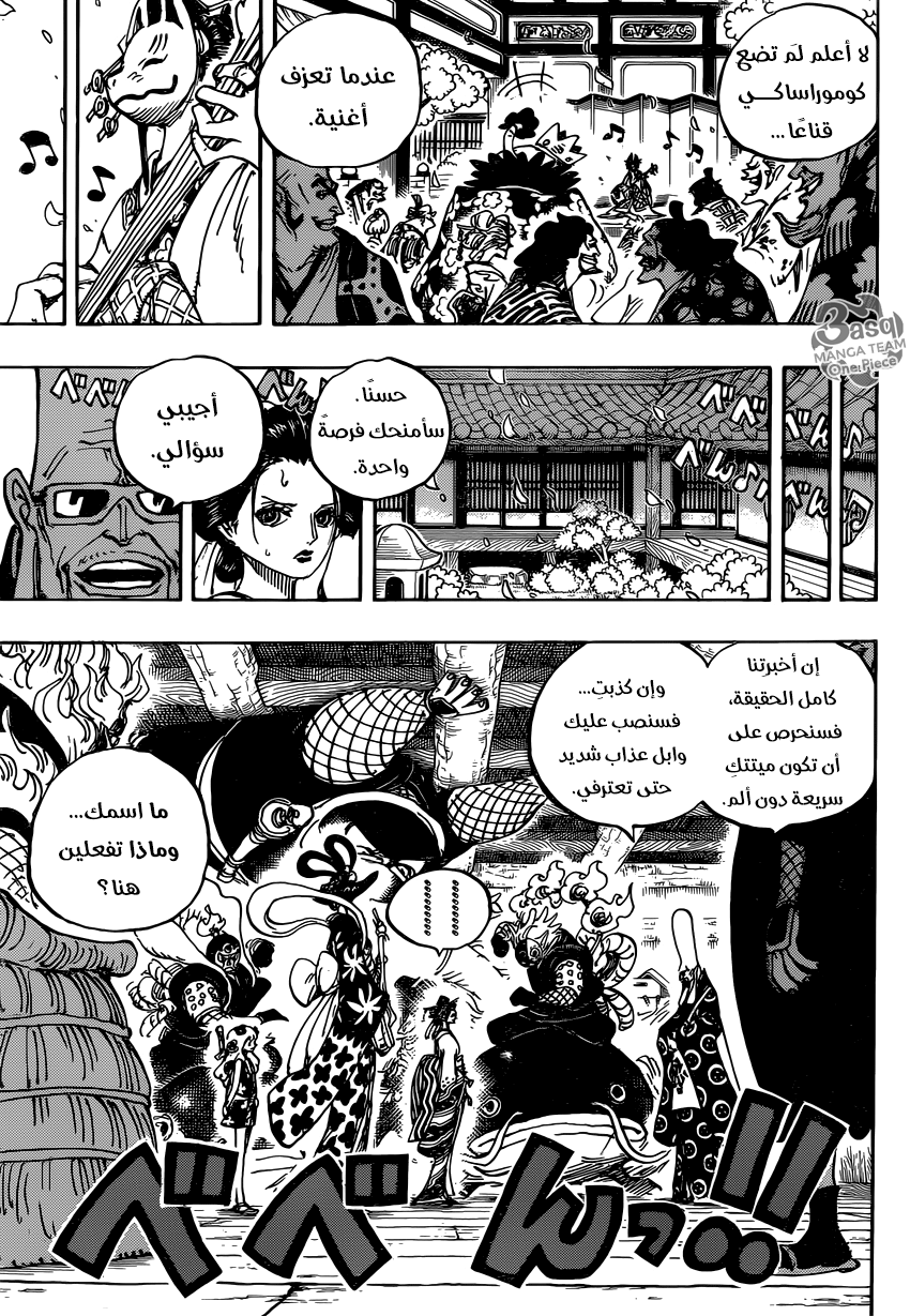 One Piece: Chapter 932 - Page 4