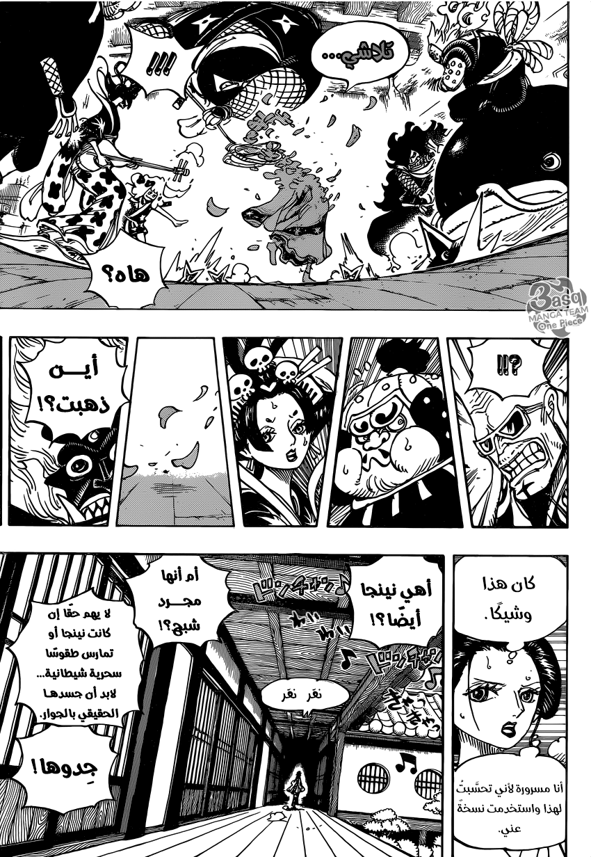 One Piece: Chapter 932 - Page 6