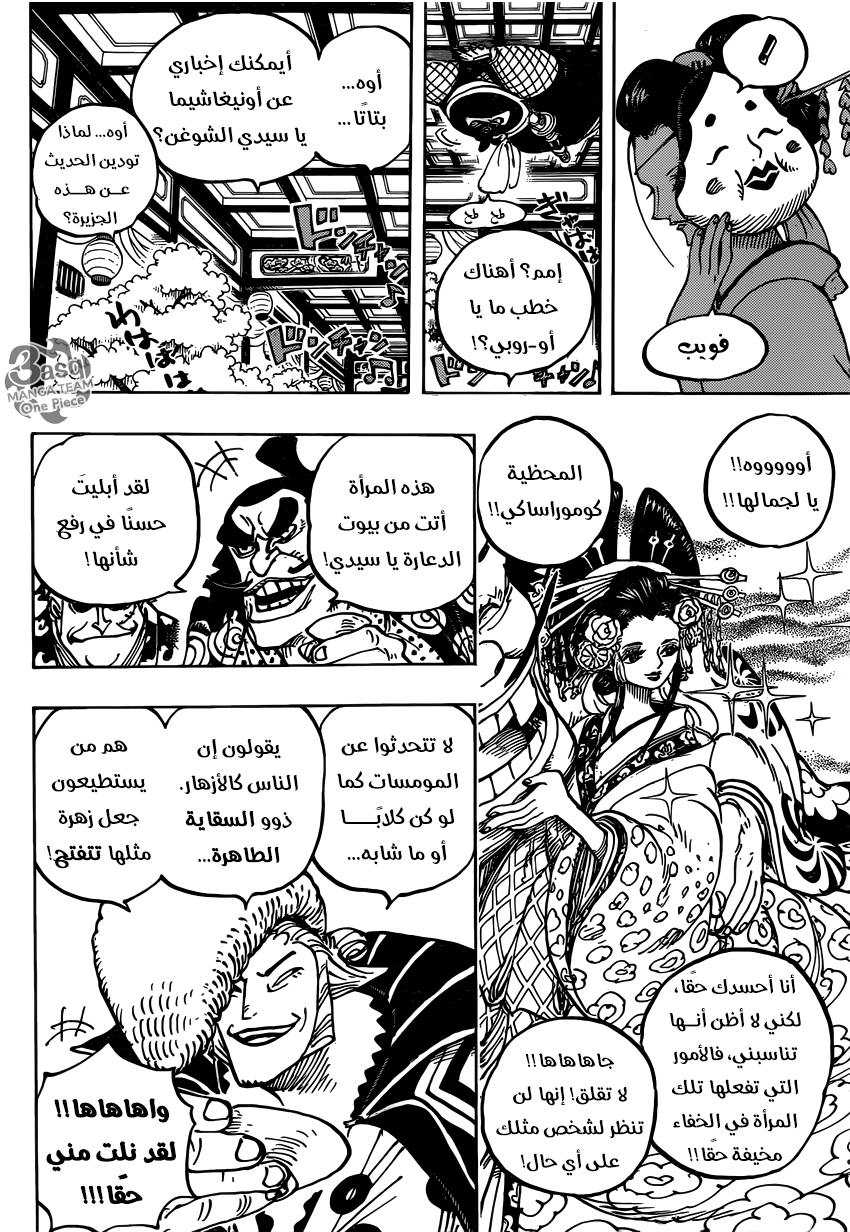 One Piece: Chapter 932 - Page 9