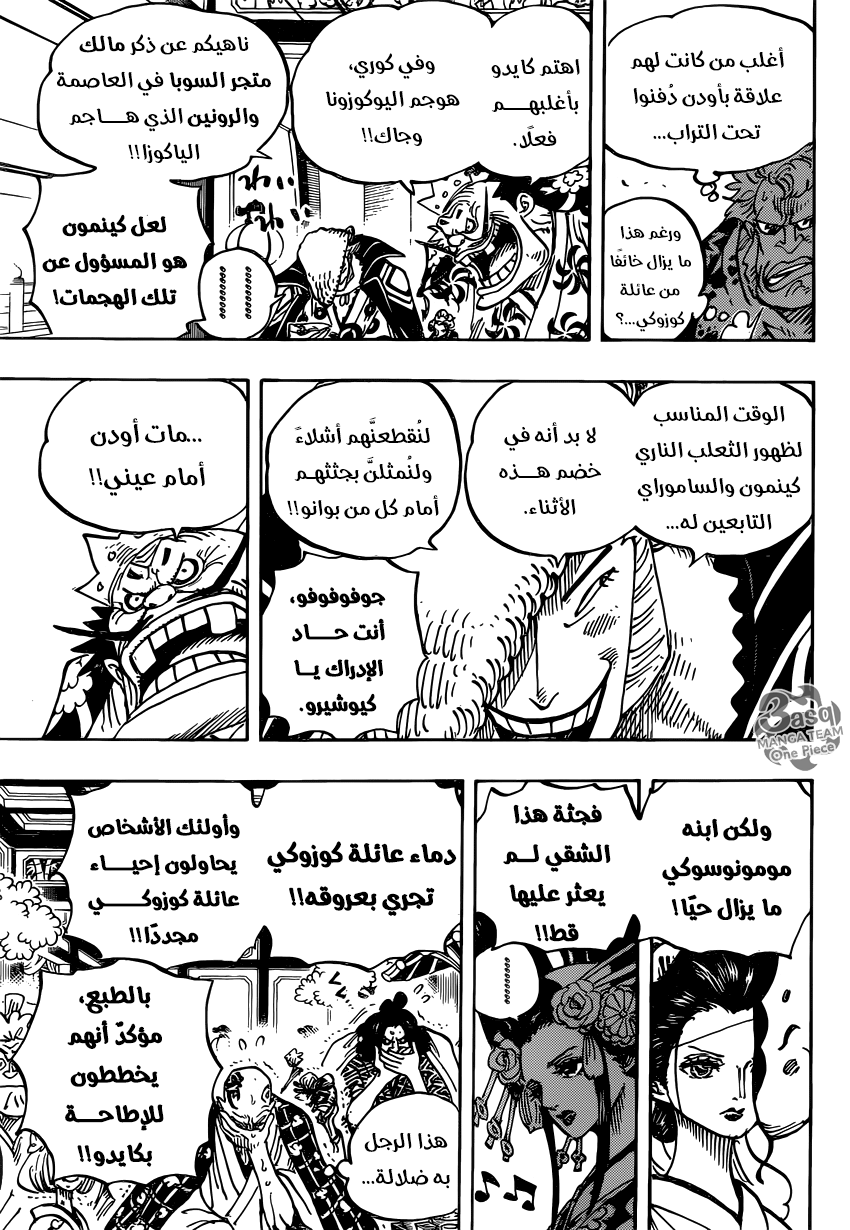 One Piece: Chapter 932 - Page 12