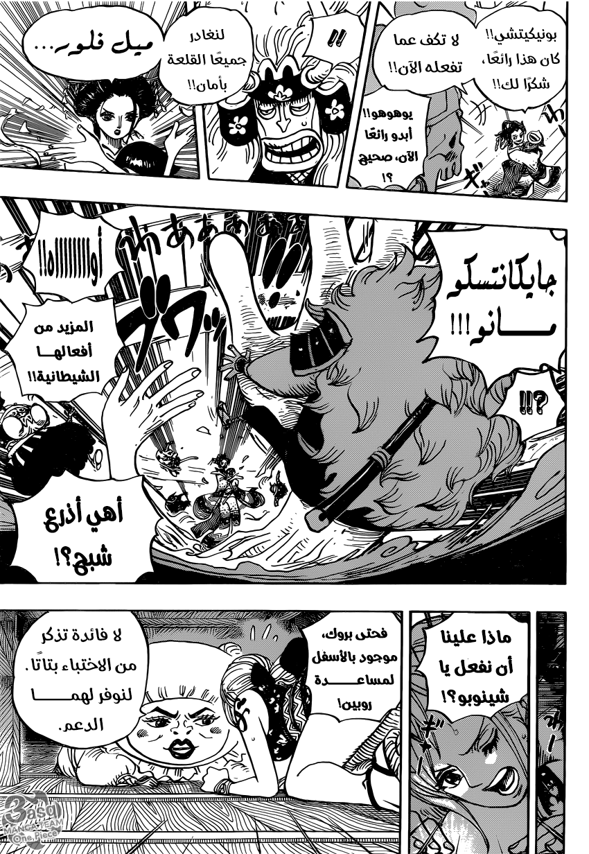 One Piece: Chapter 933 - Page 8