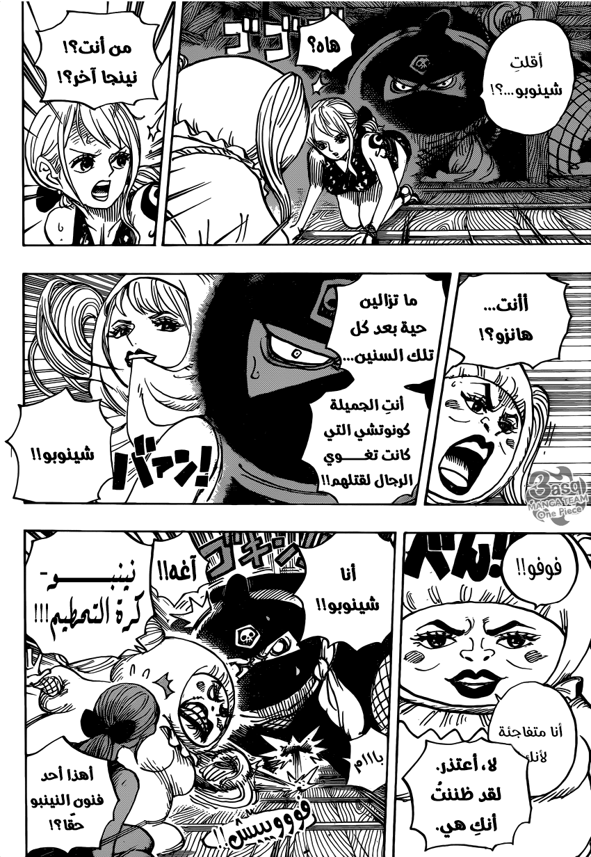 One Piece: Chapter 933 - Page 9