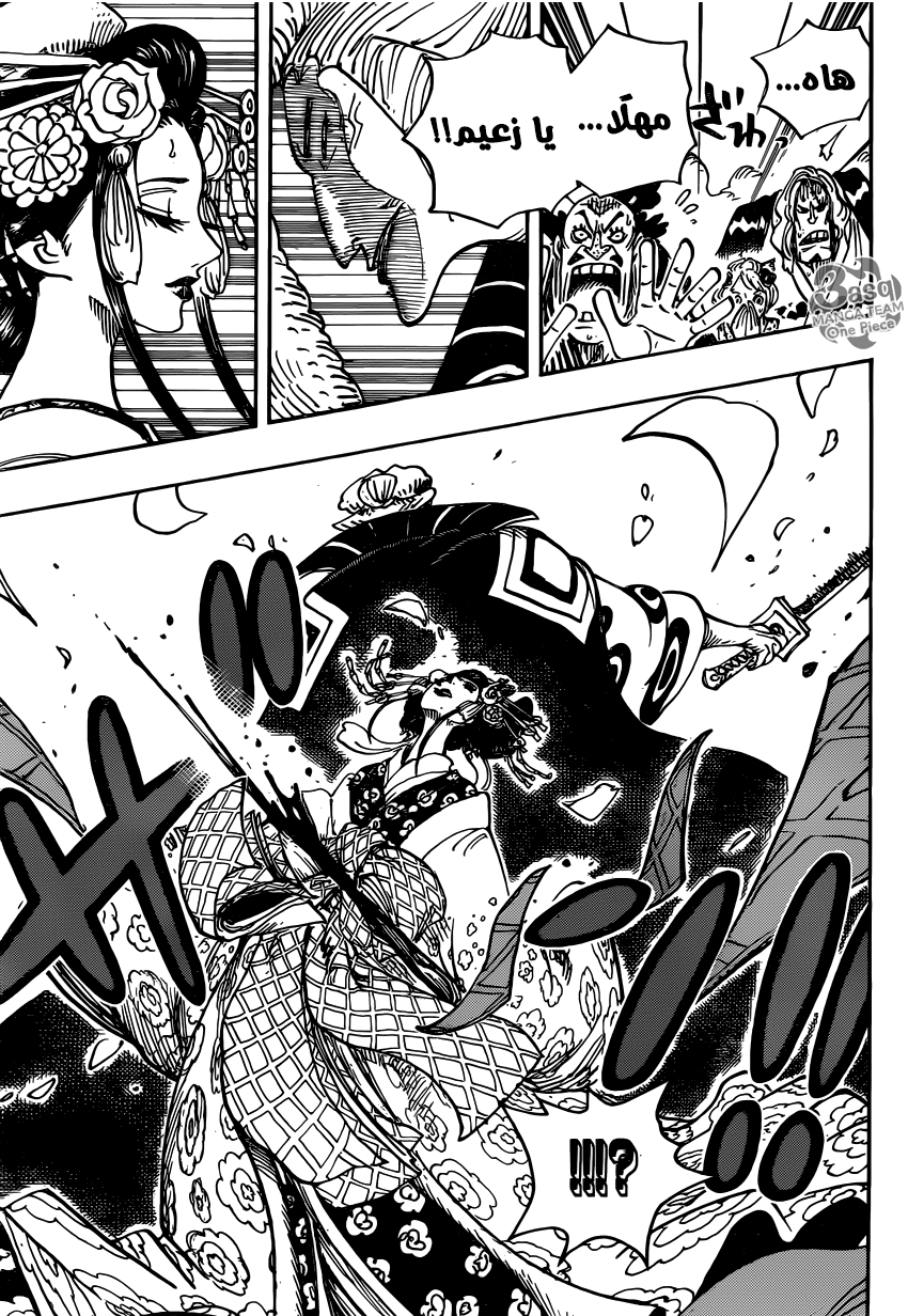 One Piece: Chapter 933 - Page 12