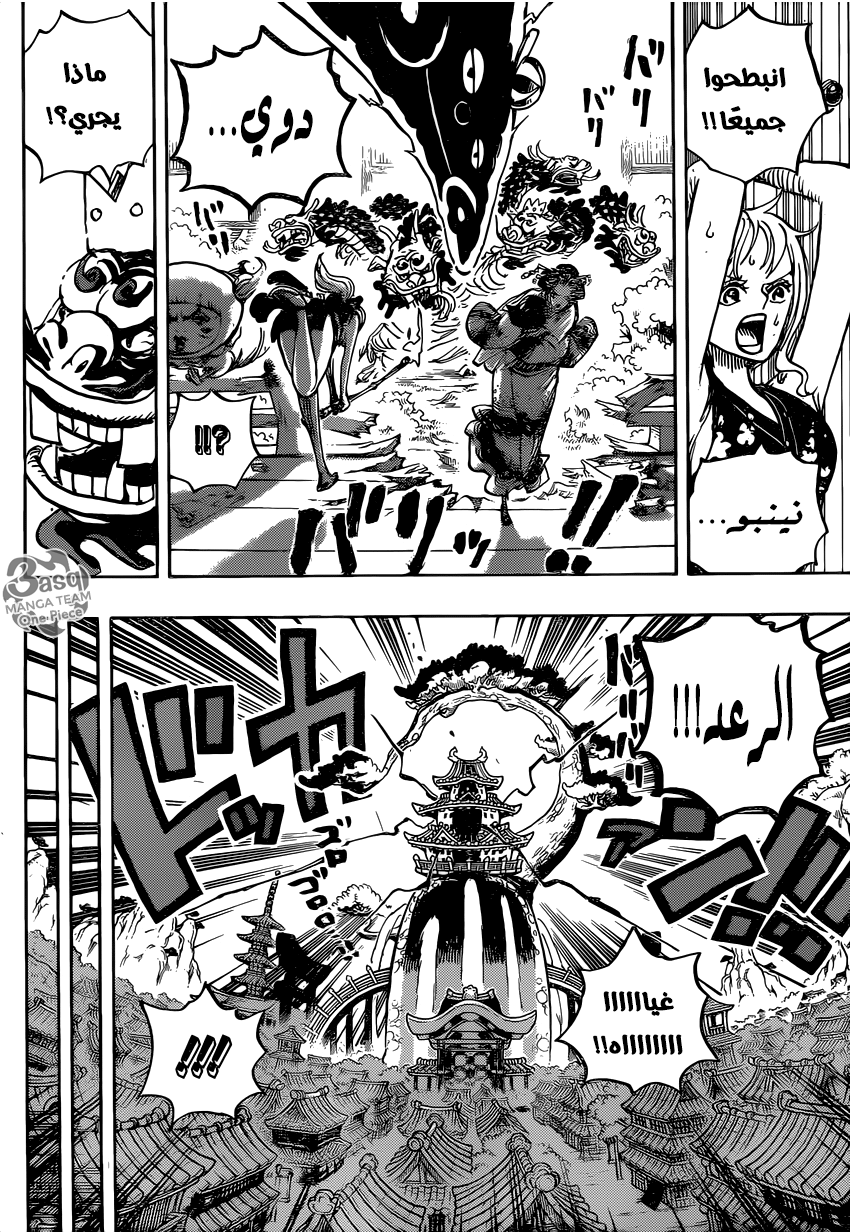 One Piece: Chapter 933 - Page 17