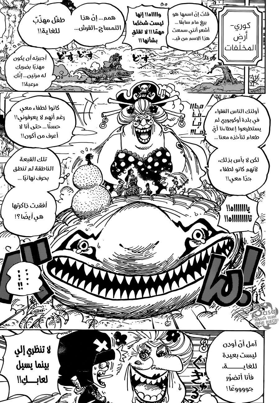 One Piece: Chapter 934 - Page 6