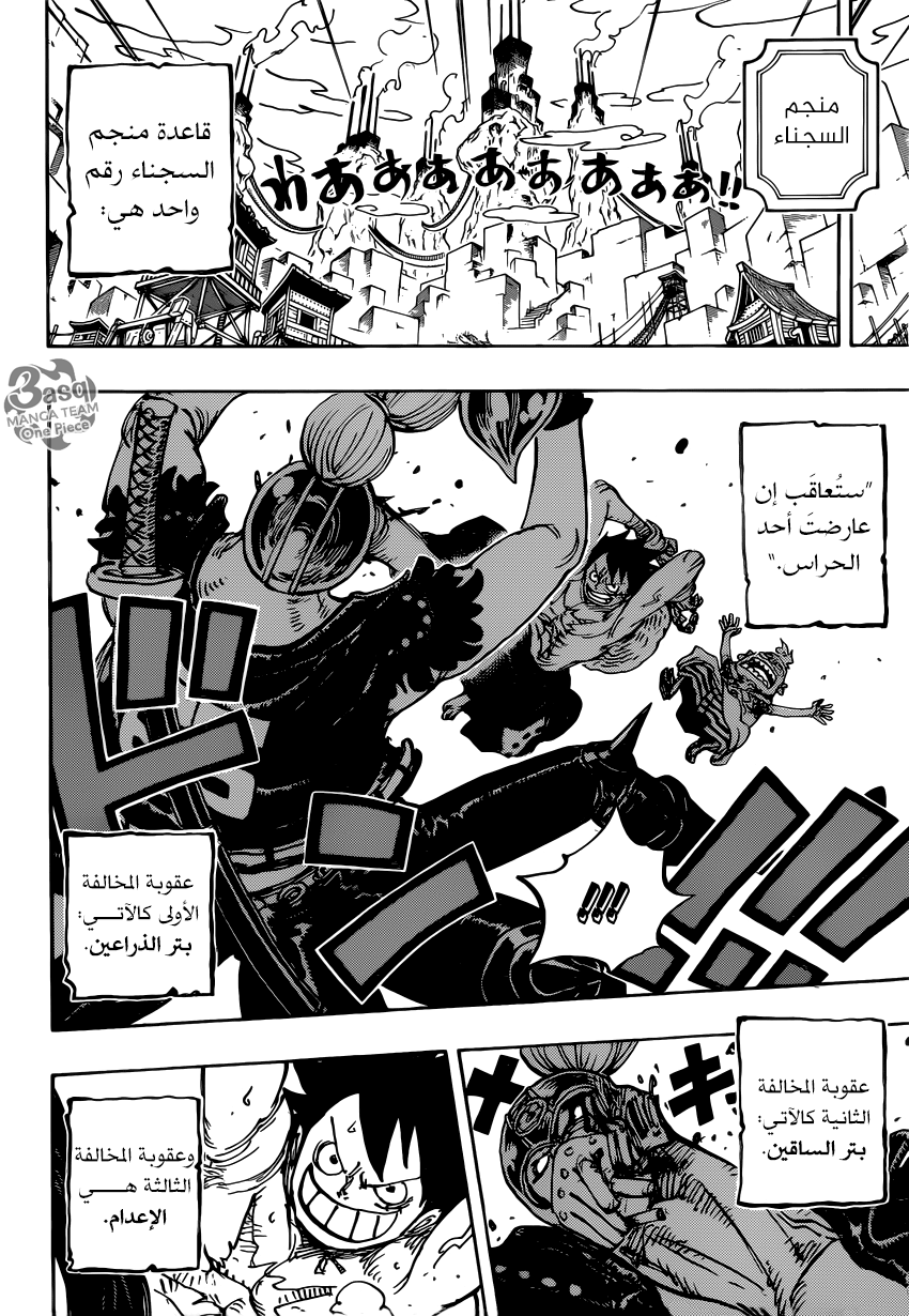 One Piece: Chapter 935 - Page 5