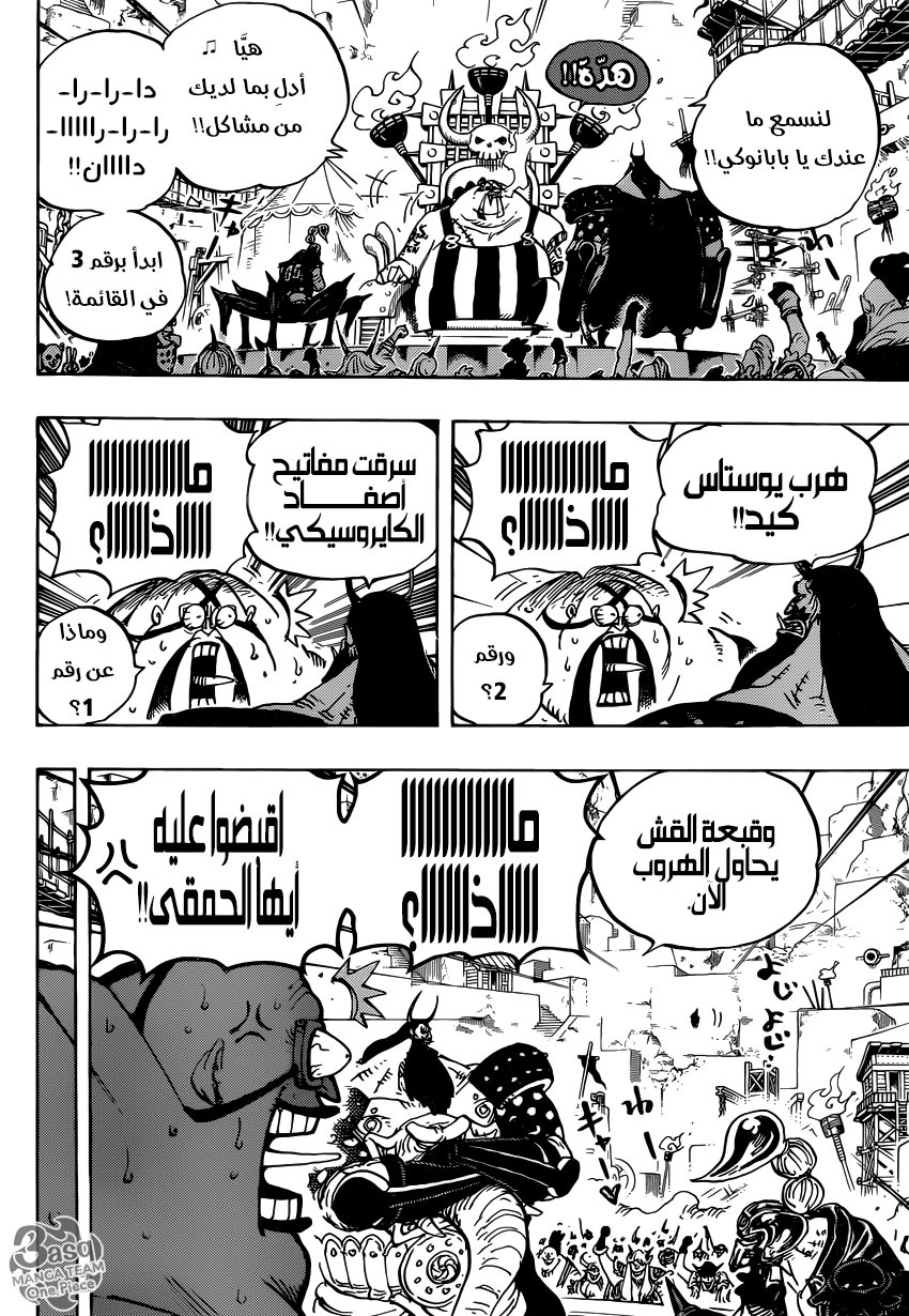 One Piece: Chapter 935 - Page 10