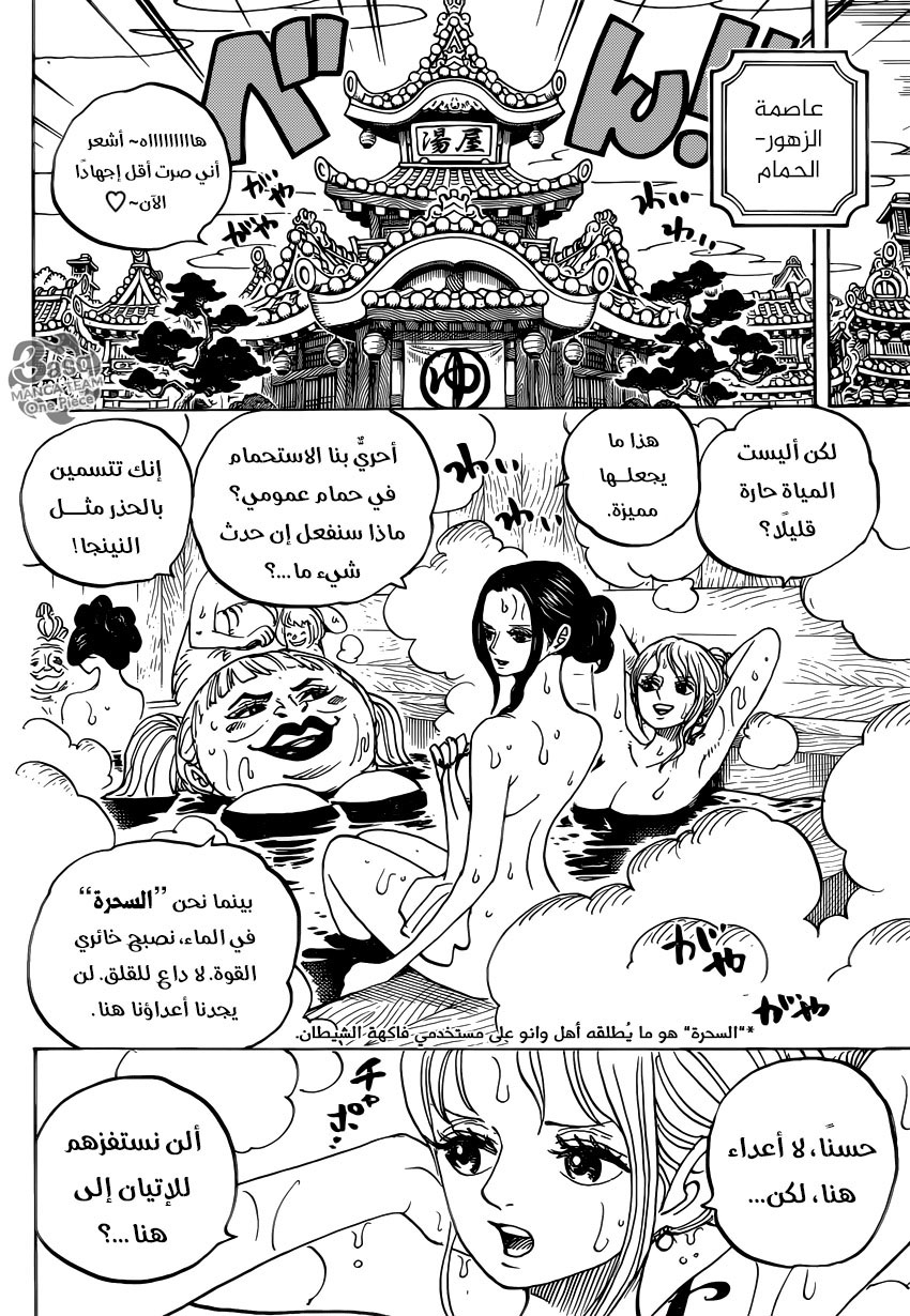 One Piece: Chapter 935 - Page 12
