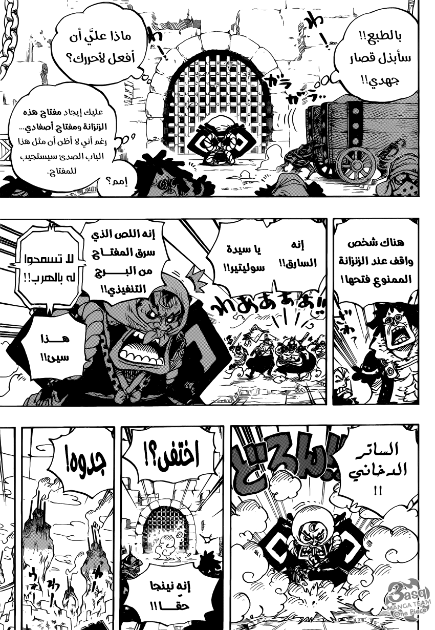 One Piece: Chapter 936 - Page 4